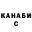 Codein напиток Lean (лин) GanerT