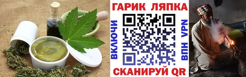 Еда ТГК конопля Купить где Харабали