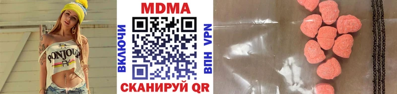 МДМА кристаллы  Купить  Харабали 
