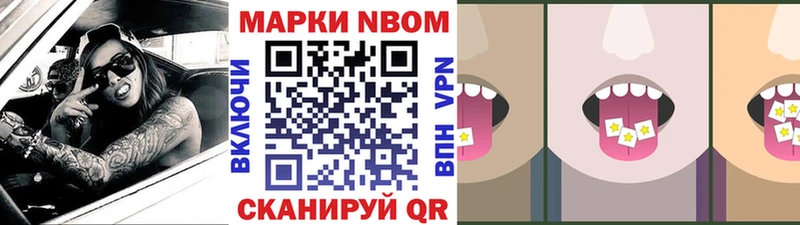 Марки 25I-NBOMe 1,5мг Харабали